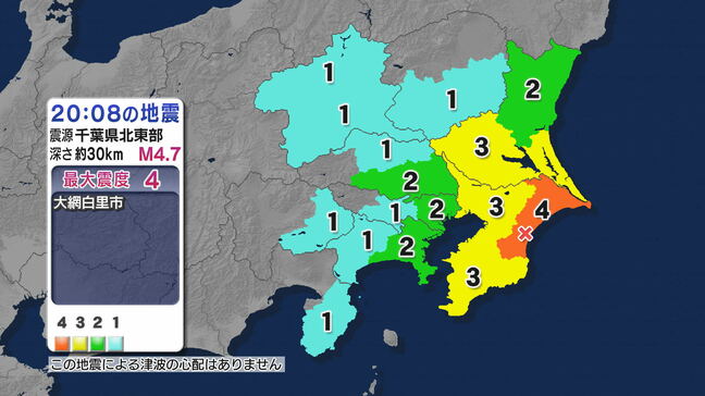 千葉県で最大震度4を観測するやや強い地震 茨城、埼玉、東京、神奈川、栃木、群馬、静岡などで揺れ 津波の心配なし【地震情報】|TBS NEWS DIG