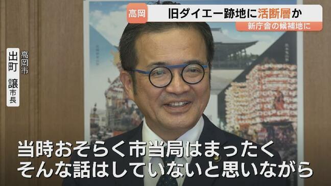 新庁舎候補の旧ダイエー跡地に活断層の可能性 8.6億円で購入の土地「市民に知らせる必要ある」 富山・高岡市|TBS NEWS DIG