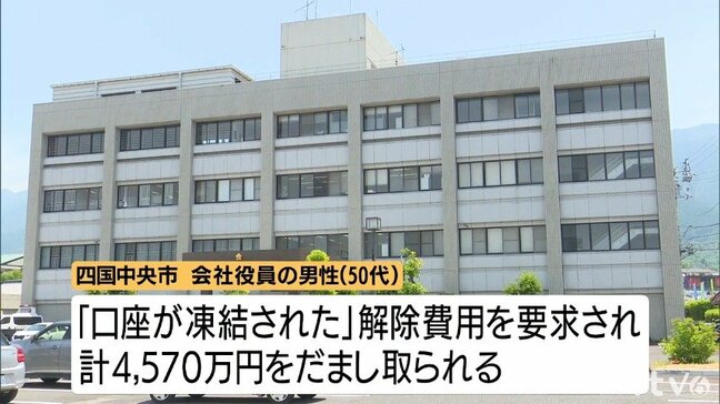 実在の経済学者なりすましSNS投資詐欺で四国中央市の会社役員が4570万円の被害 愛媛|TBS NEWS DIG
