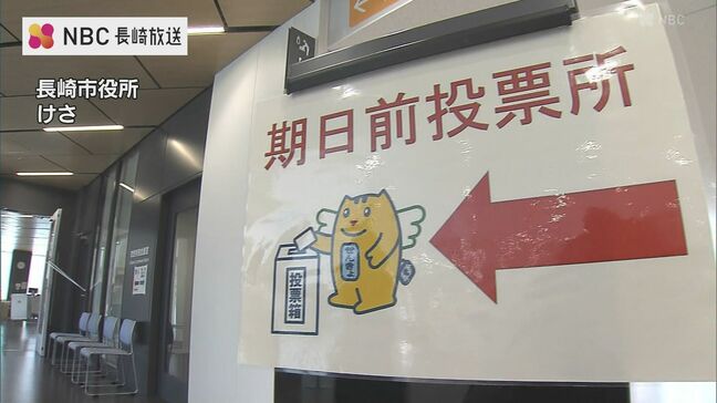 長崎県の有権者の8％が期日前投票を済ませる　県選管職員が期日前投票|TBS NEWS DIG