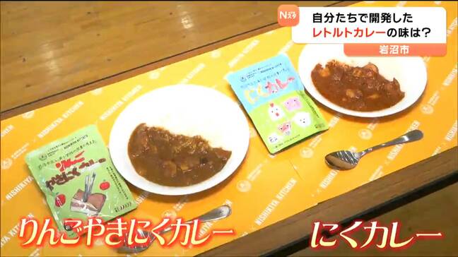 宮城・岩沼市の小学生が地元企業とコラボ“レトルトカレー”を開発　石巻市では地元産の大豆を使った味噌作り|TBS NEWS DIG