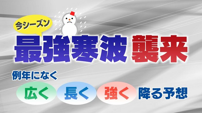 【大雪情報】広く、長く、強い大雪…厳重警戒、不要不急の外出控えて 雪はいつまで? 福島|TBS NEWS DIG