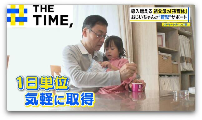 広がる祖父母の「孫育休」とは？おじいちゃん向けの“孫育講習”で不安も払拭【THE TIME,】|TBS NEWS DIG