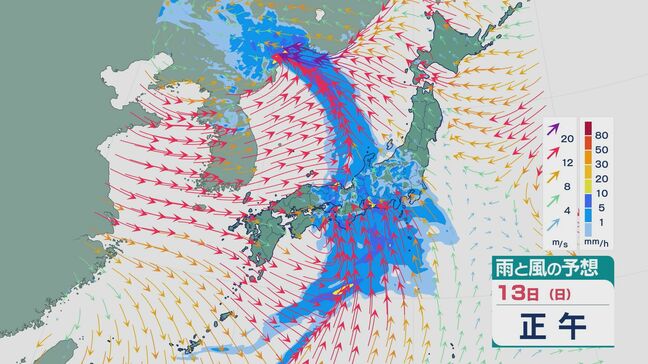 “多発する”低気圧で荒れる天気に 13日(日)は西日本から東日本で大雨のところも 土砂災害などに注意を 最新の雨と風シミュレーション|TBS NEWS DIG