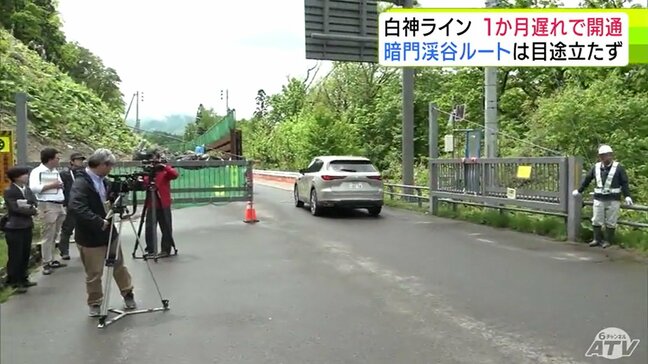 世界自然遺産・白神山地へ通じる県道28号『白神ライン』が当初の予定より約1か月遅れで開通　しかし「残雪」多く人気スポット「暗門渓谷ルート」は開通の目途立たず…|TBS NEWS DIG
