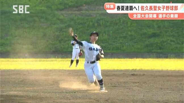 春夏連覇へ!佐久長聖高校・女子硬式野球部の挑戦 「文武両道」を掲げる選手たちの素顔とは 「春のセンバツ」は創部5年目にして初優勝 「夏の女子野球」は決勝トーナメント進出を決める|TBS NEWS DIG