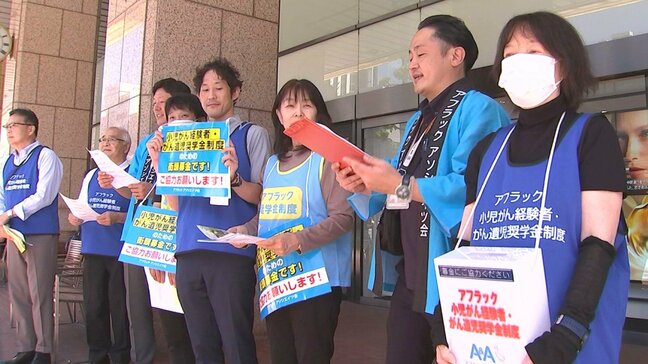 小児がん経験高校生の奨学金充実へ　保険会社社員が募金活動で支援の輪広げる　大分|TBS NEWS DIG