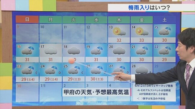 13日は厳しい暑さが続く　熱中症に注意を　梅雨入りはいつになるのか　気象予報士が解説|TBS NEWS DIG