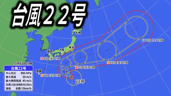 【台風22号】「非常に強い勢力」に発達し日本列島接近か 東日本~西日本太平洋側に影響の可能性も【台風情報・雨と風のシミュレーション】|TBS NEWS DIG