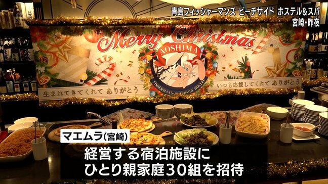 思い出に残るクリスマスイブに　宮崎市でひとり親家庭を無料招待したクリスマスパーティー|TBS NEWS DIG