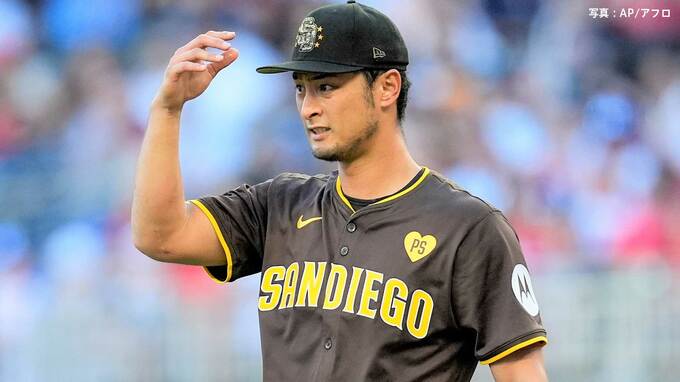 ダルビッシュ 日米通算200勝達成！メモリアルボールは「あ、ないですよ。そういえば。どこにいったのかな？」|TBS NEWS DIG