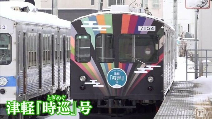 「ベリーグッド！パーフェクト！」台湾からのツアー客も大満足！　弘南鉄道イベント列車「津軽『時巡』号」リニューアルデビュー　|　青森のニュース│ATV NEWS│青森テレビ