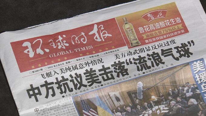 「中国は賠償主張していい」気球撃墜で共産党メディア|TBS NEWS DIG