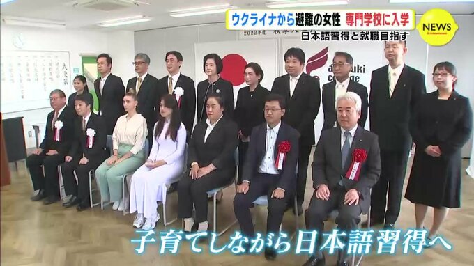 日本語習得と就職目指す　ウクライナから避難の女性　専門学校に入学　広島･福山市　|　RCC NEWS | 広島ニュース | RCC中国放送