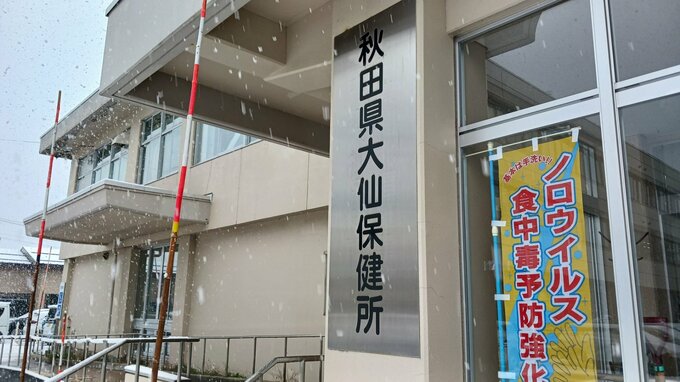 高齢者施設でインフルエンザの集団感染　患者だった90代の利用者2人が死亡　秋田・大仙保健所管内|TBS NEWS DIG