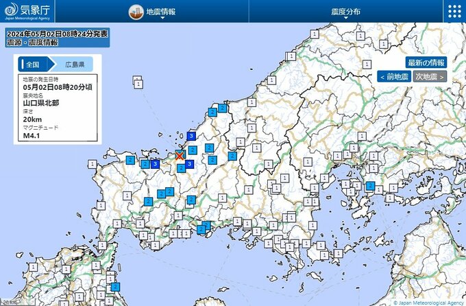 【地震情報】山口県北部を震源とする地震　山口県で最大震度３　広島・福岡でも震度２を観測　気象庁　|　RCC NEWS | 広島ニュース | RCC中国放送