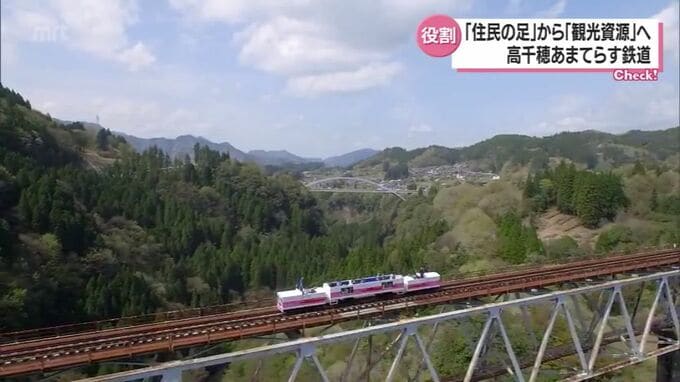 「住民の足」から「観光資源」へ　鉄道150年　高千穂あまてらす鉄道を通して考える地方鉄道の未来　|　MRTニュース ｜ ＭＲＴ宮崎放送
