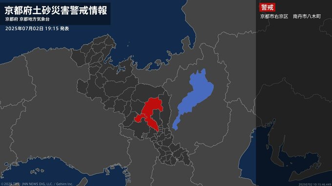 【土砂災害警戒情報】京都府・京都市右京区、南丹市八木町に発表  2日19:15時点|TBS NEWS DIG