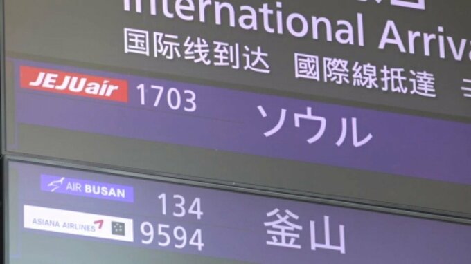 韓国で一時「非常戒厳」宣言 松山－ソウル便の利用者は…　|　愛媛のニュース - Nスタえひめ｜あいテレビは6チャンネル