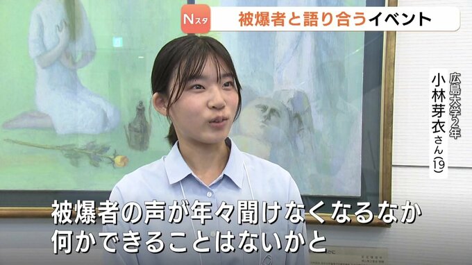 被爆者と平和を語り合うイベント　広島国泰寺高の卒業生や生徒ら主催|TBS NEWS DIG