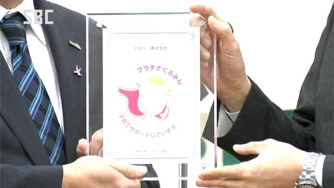 長野市のホクトが「プラチナくるみん」に認定　仕事と子育ての両立支援に積極的に取り組む　　|　SBC NEWS | 長野のニュース | SBC信越放送