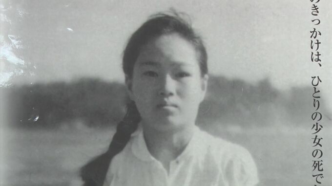 終戦の日を前に…広島で被爆し１２歳で亡くなった少女 その思いをつなぐ　島根・江津市　|　BSSニュース | BSS山陰放送