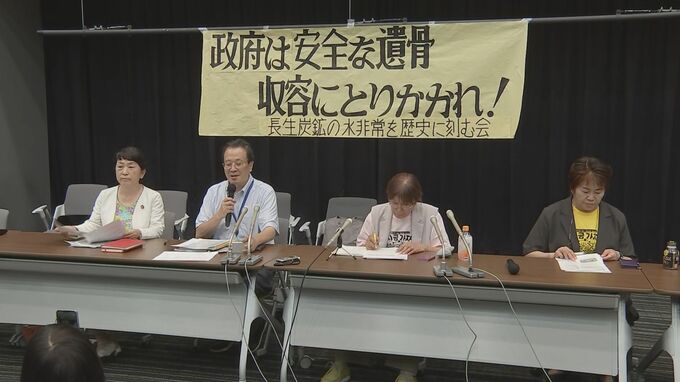 朝鮮半島出身者含む183人犠牲の長生炭鉱　市民団体が安全な遺骨収容を求め要望　政府は「安全性の懸念から考えていない」　山口|TBS NEWS DIG