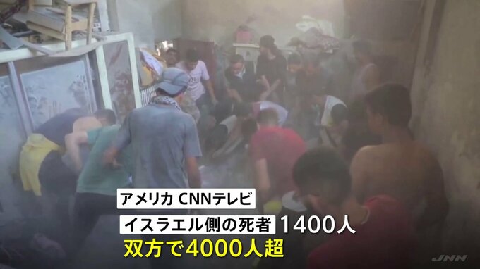 ハマスとイスラエル軍の戦闘で死者4000人超に　“地上侵攻”間近か　米ブリンケン国務長官は16日にイスラエル再訪問|TBS NEWS DIG