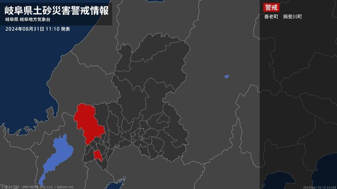 【土砂災害警戒情報】岐阜県・揖斐川町に発表|TBS NEWS DIG