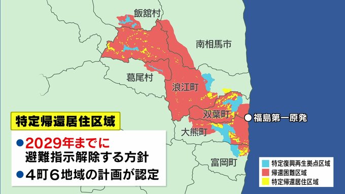 【震災14年】なお残る「帰還困難区域」期限まで20年、除染土“県外最終処分”の行方は…福島|TBS NEWS DIG