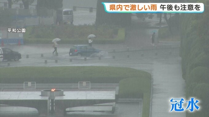 【大雨情報】平和公園の道路が「突然の雨」で冠水　通勤通学の時間帯を直撃　1時間30ミリ以上「激しい雨」観測　広島|TBS NEWS DIG