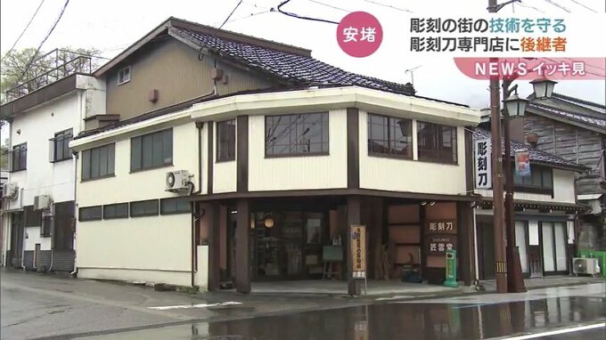彫刻の街で伝統を守る　専門店に悲願の後継者がやってきた！　富山・南砺市|TBS NEWS DIG