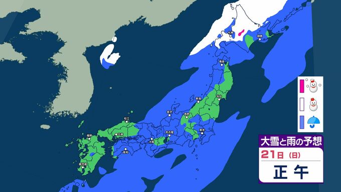 21日にかけて激しい雨や土砂災害に注意…前線通過後の22日は寒気流入で日本海側で雪のところも　24日～25日は気圧の谷通過【12月25日まで　雨と雪のシミュレーション更新】　|　SBC NEWS | 長野のニュース | SBC信越放送