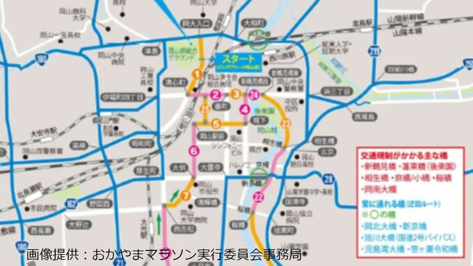 【画像付き】おかやまマラソン2023　12日（日）の交通規制はどうなる？区間別の通行止め時間帯は？【5時間以上の通行止め区間も】|TBS NEWS DIG