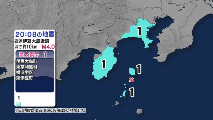 東京 神奈川 静岡で最大震度1 伊豆大島近海が震源 マグニチュード4.0の地震 津波の心配なし【地震情報】|TBS NEWS DIG