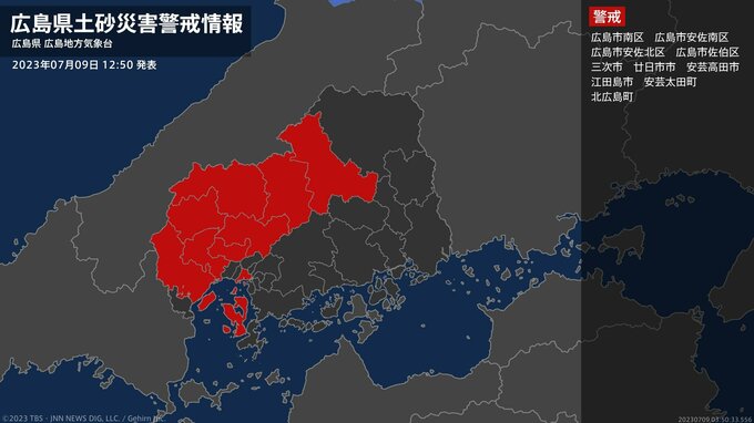 【土砂災害警戒情報】広島県・広島市安佐南区、三次市、安芸高田市に発表|TBS NEWS DIG