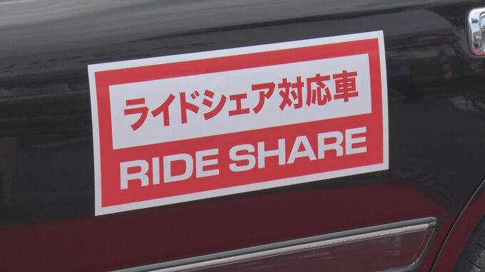 石垣市でライドシェア始まる　一般ドライバーが有償で客運ぶ　タクシー需要増加で　|　沖縄のニュース｜RBC 琉球放送