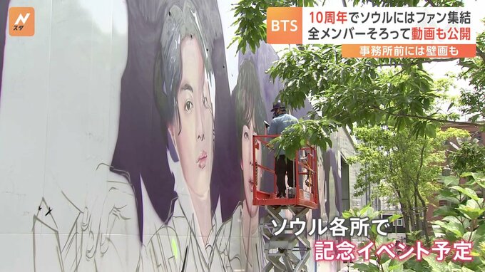 BTSがデビュー10周年　韓国・ソウルには世界中から“アーミー”集まる　メンバー全員揃った動画も公開|TBS NEWS DIG