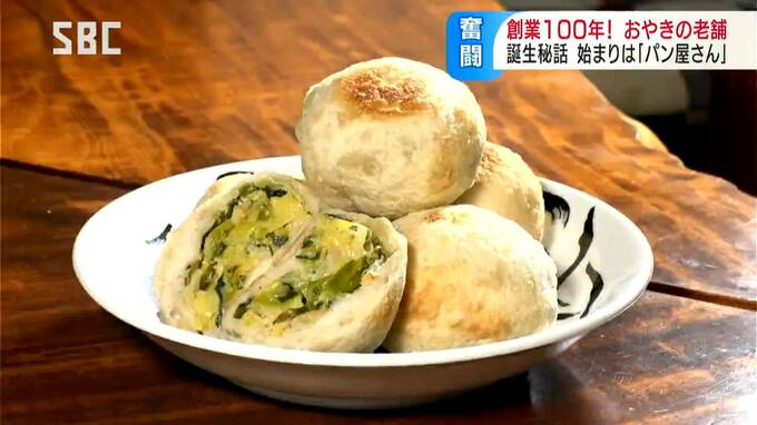 独特の油通しは「まかない食」から誕生…老舗のおやきに隠されていたのはパン屋さんの技術、時代のニーズを取り入れた「進化系おやきの」開発で日々進歩が人気の秘訣　|　SBC NEWS | 長野のニュース | SBC信越放送