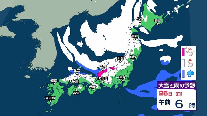 【 今後の大雪は？ 】あす25日夕方までに北陸100cm 関東甲信や東海で70cm予想など東日本中心に大雪が続く見込み【29日までの雪シミュレーション・24日午後9時更新】　|　新潟のニュース・天気｜BSN NEWS｜BSN新潟放送
