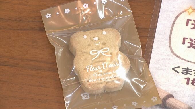 合言葉は「選挙行きました」　山口市の老舗パン店でセンキョ割！　前髪がかわいいクマちゃんクッキーで投票を応援　|　山口のニュース・天気・防災｜tys NEWS｜ｔｙｓテレビ山口