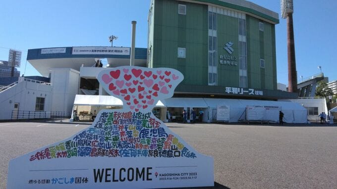 おかやま山陽高校「日大クエストⅣ～導かれし者たち～」今度は土浦日大と対戦　代打・焔硝岩が意地のタイムリーを放った【かごしま国体・高校野球硬式】|TBS NEWS DIG
