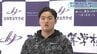「咸臨丸」に乗って～渡米の決意語る佐々木麟太郎選手（岩手・花巻東）　スタンフォード大で文武両道目指す　“勝海舟”の幼名から名付けた父・佐々木洋監督もエール　|　IBC NEWS | IBC岩手放送