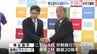 「技術向上とともに道徳心･礼節も」東広島市と伯和グループがスポーツ振興で協定締結　|　RCC NEWS | 広島ニュース | RCC中国放送