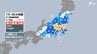 群馬県、埼玉県で震度5弱 静岡・富士市で震度3 静岡市駿河区、沼津市、三島市などで震度2 県内被害報告なし（6月16日午後7時46分頃）　|　静岡のニュース | SBSNEWS | 静岡放送