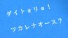 パラオの日本語「ツカレナオース」の意味は？！万葉集を「現代の奈良弁」に訳した佐々木良さん　新たな本を出版【香川】　|　岡山・香川のニュース | 天気 | RSK山陽放送