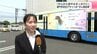 「がんから命を守るきっかけに」専門学校生デザインの“がん検診車”お披露目　|　高知のニュース・天気｜KUTV NEWS | KUTVテレビ高知