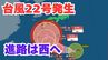 【台風情報】新たな「台風22号」予報円は小笠原諸島（東京）から急カーブして沖縄・九州方面へ　今後の進路は？【5日午後1時更新　10月5日～10月20日までの16日間天気シミュレーション　気象庁発表】　|　岡山・香川のニュース | 天気 | RSK山陽放送