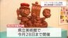 宮崎県立美術館で開催中「プレバト才能アリ展」　来場者１万人突破　|　MRTニュース ｜ ＭＲＴ宮崎放送