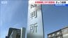 新潟水俣病第二次行政訴訟が結審「もうちょっとわかってほしい」原告らが会見　|　新潟のニュース・天気｜BSN NEWS｜BSN新潟放送